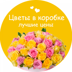 Цветы в коробке в Жуковке